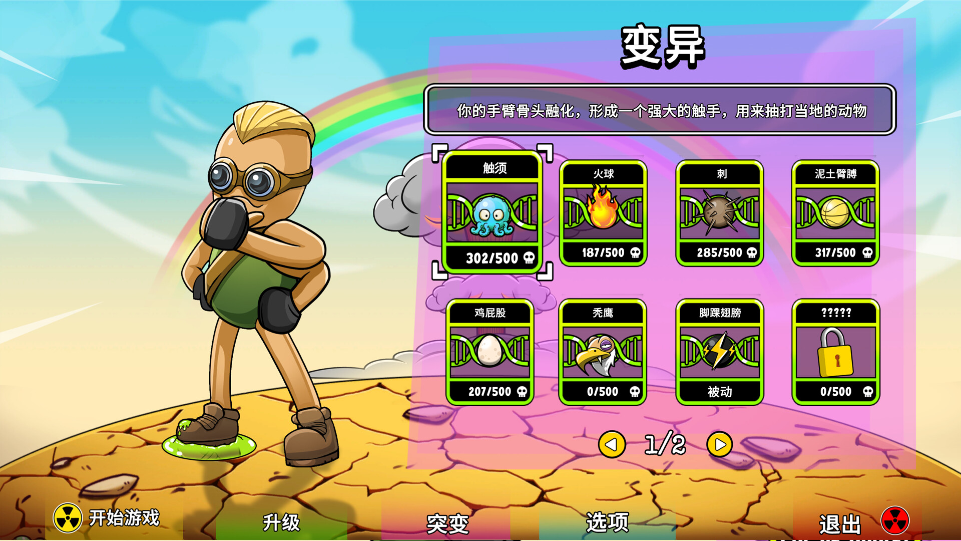 废土幸存者：爆心英雄|Ground Zero Hero|Build.24830728|官方中文|支持手柄|容量2.29GB