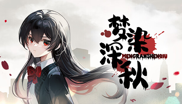 梦染深秋on Steam