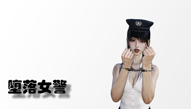 《堕落女警/Lost Girl》免安装中文版