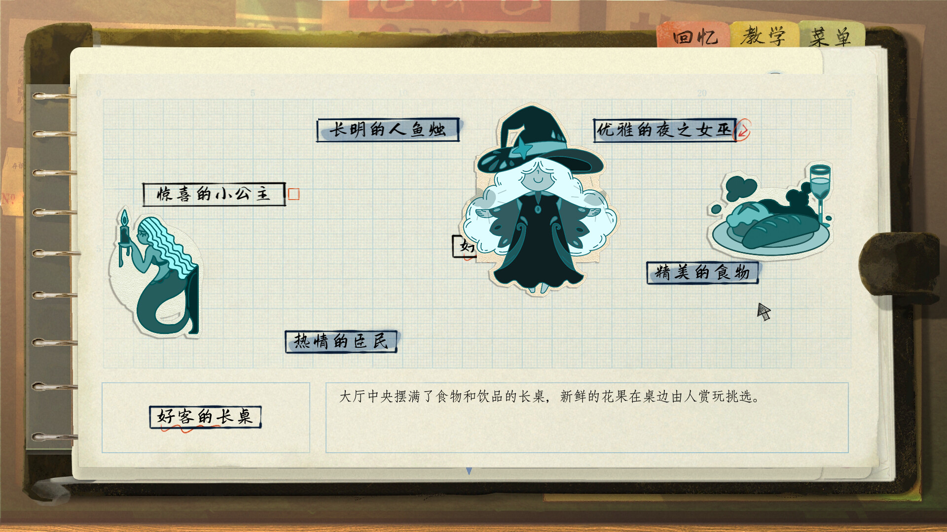 游戏截图1
