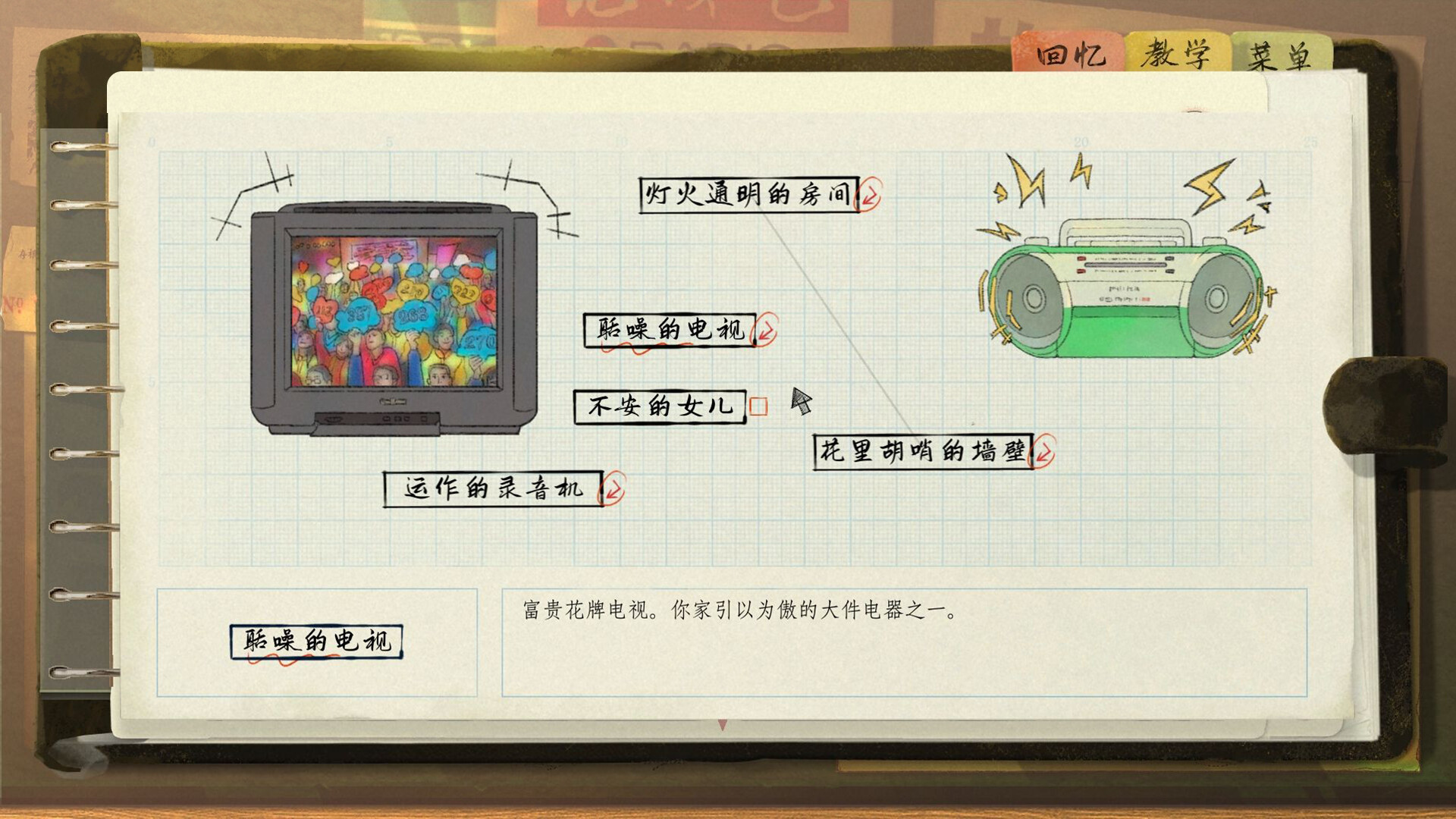 游戏截图2