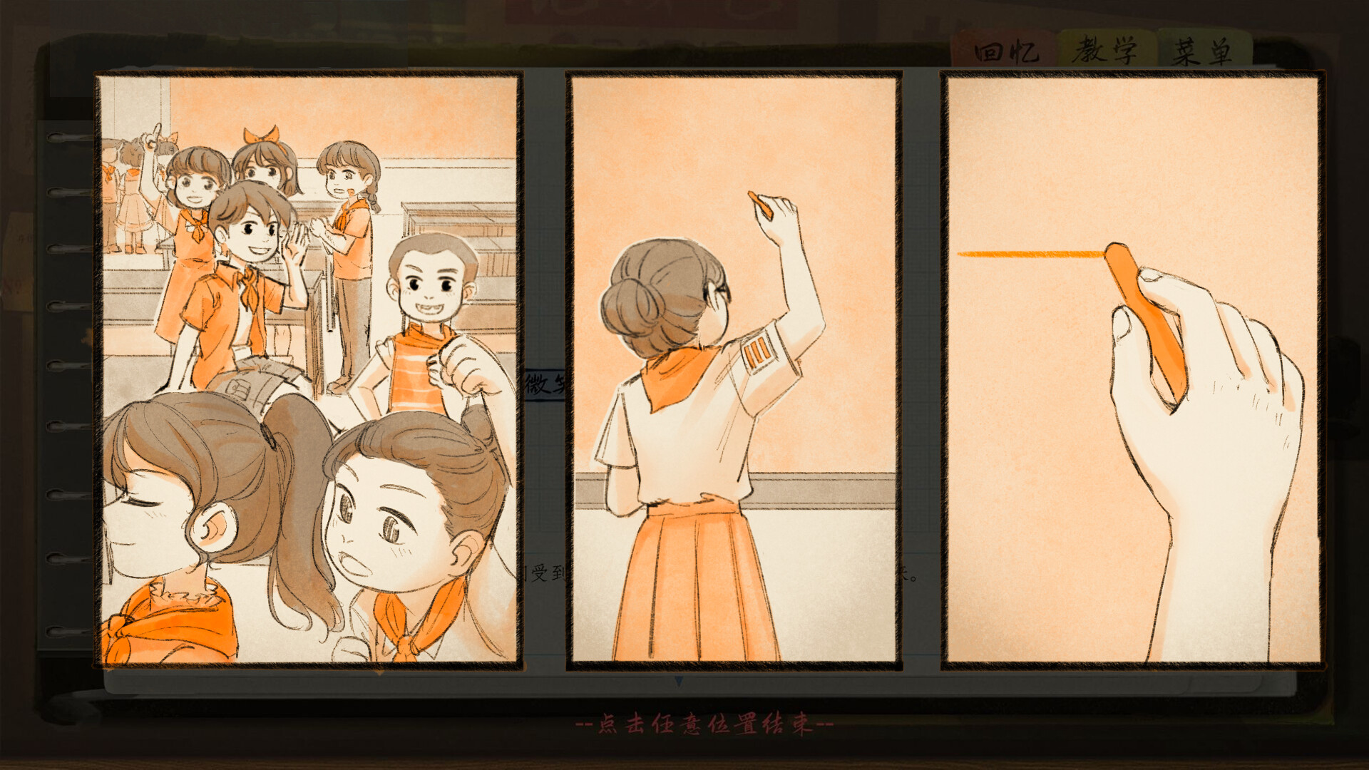 游戏截图5