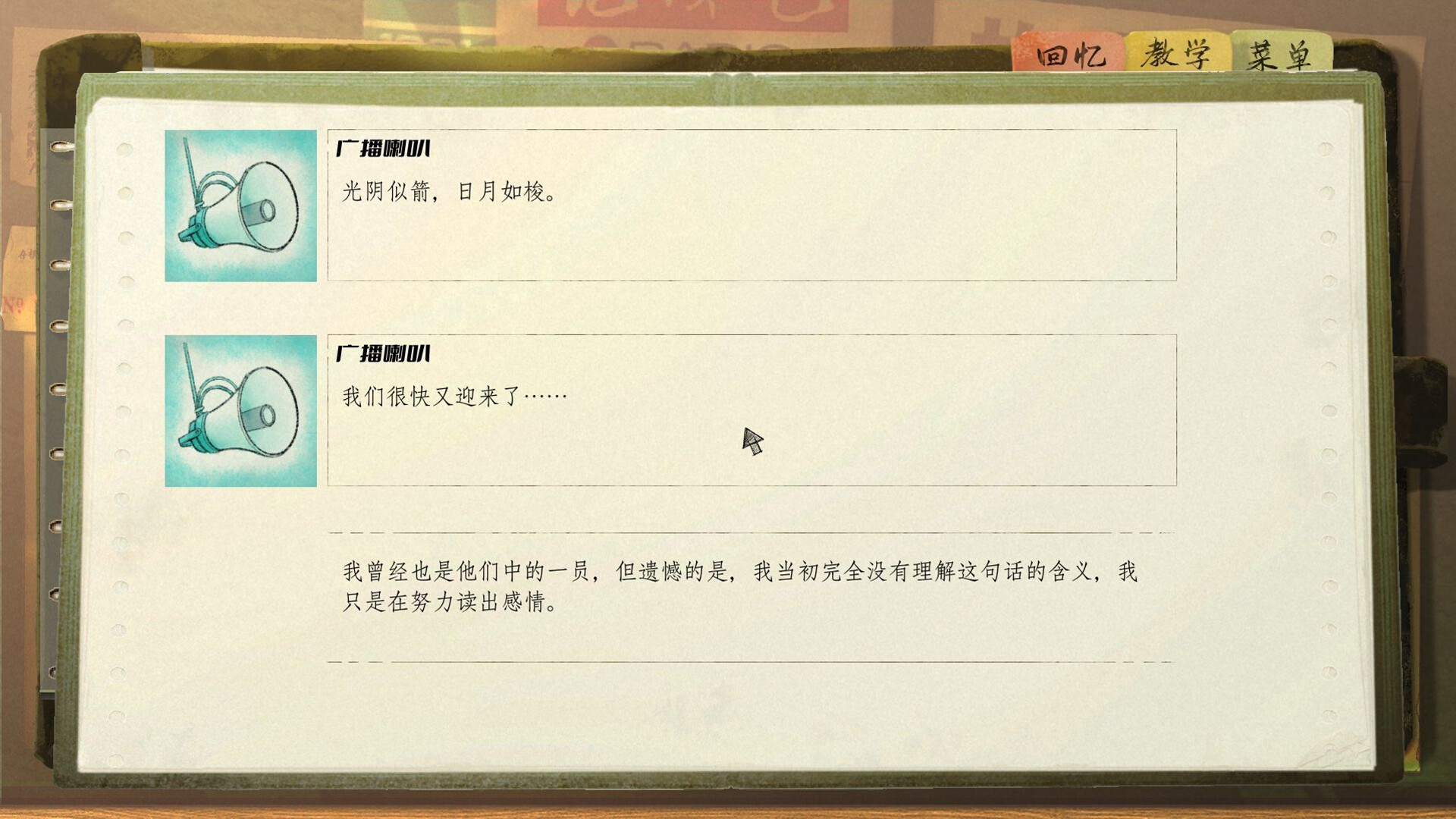 游戏截图3