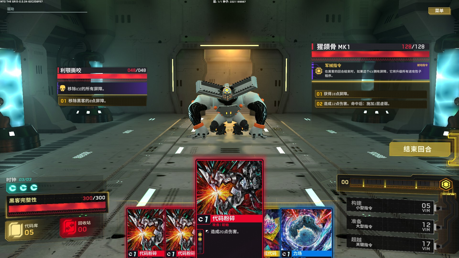 深入矩阵 (Into The Grid)