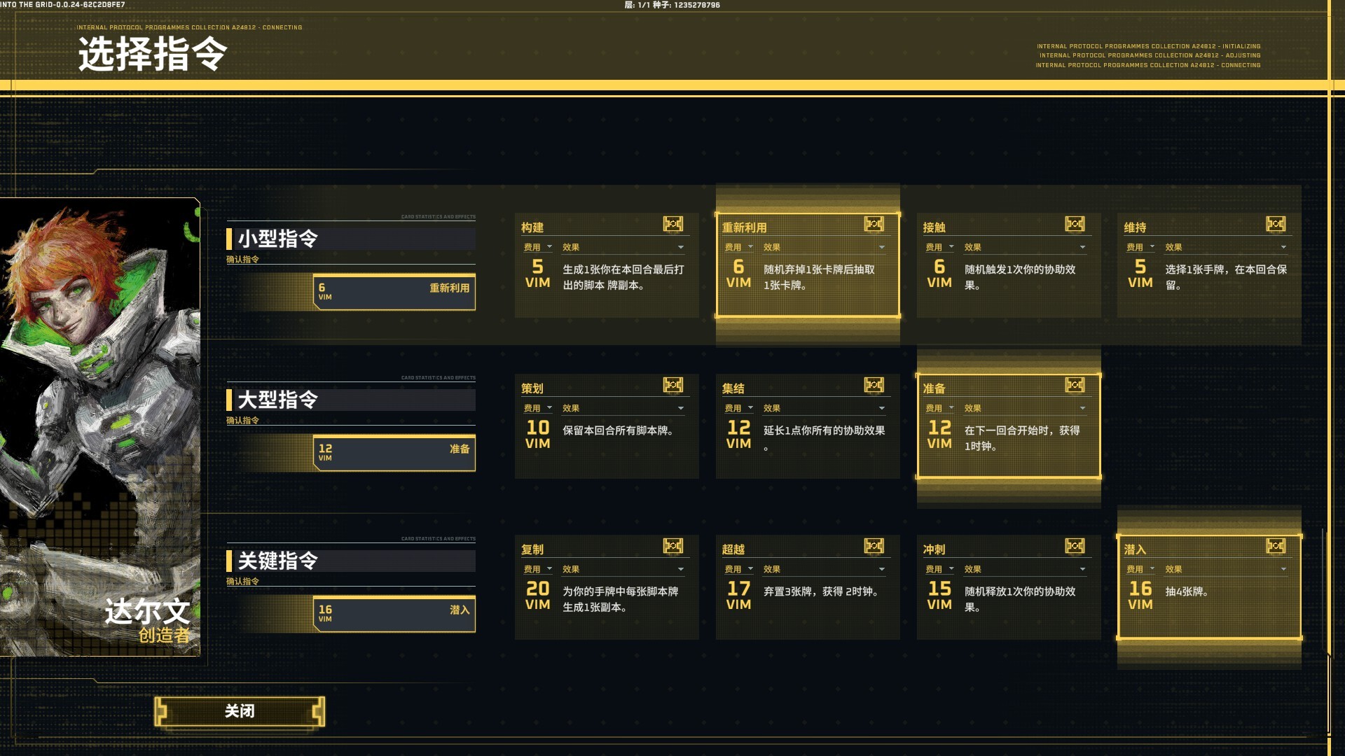 深入矩阵 (Into The Grid)