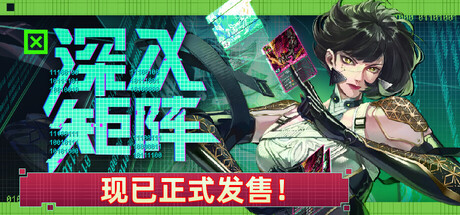 《深入矩阵》v0.3.4（Into The Grid）官方中文|解压可玩- 关先生资源站