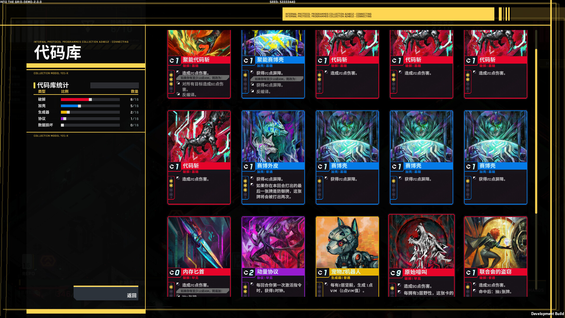 深入矩阵免费版PC游戏下载v0.2.0图3