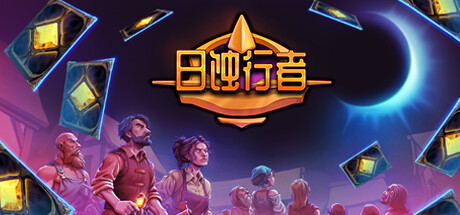日蚀行者/Seekers of Eclipse Build.18690845|策略模拟|容量4GB|免安装绿色中文版-马克游戏