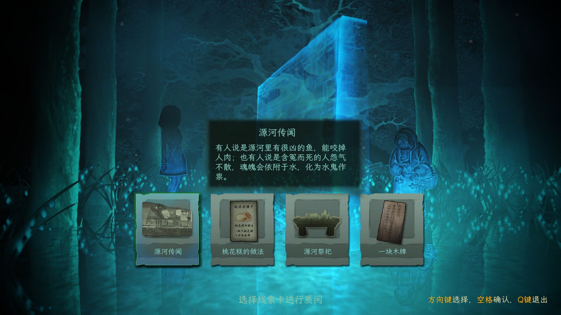 子归-Build.15159839-1.0.2.129-中文语音-(STEAM官中+DLC)-剧本杀插图11