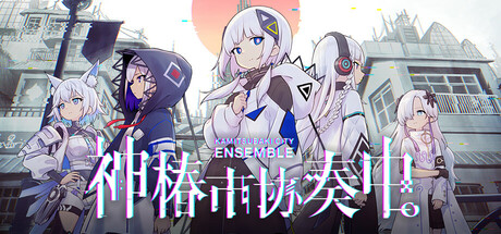 学习版 | 神椿市协奏中 KAMITSUBAKI CITY ENSEMBLE v1.0.4 -飞星（官中）-飞星免费游戏仓库