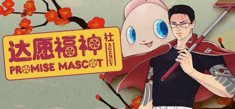 达愿福神社|v1.2.0|官方中文|支持手柄|Promise Mascot Agency插图1vtavta