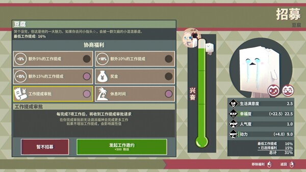 游戏截图4