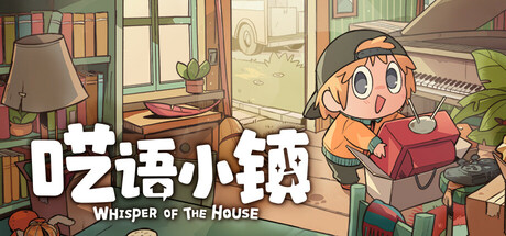 呓语小镇/Whisper of the House v1.0.0.3（官中）-无忧免费游戏网