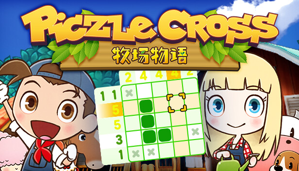 《拼图冒险：牧场物语/Piczle Cross: Story of Seasons》免安装中文版
