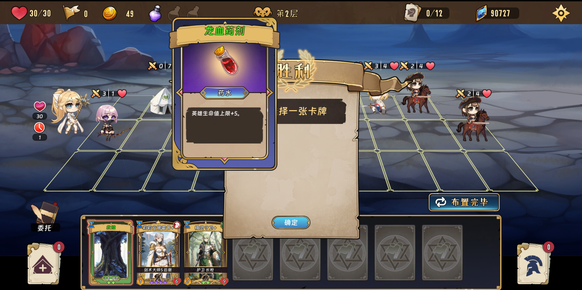 转生为领主开始冒险吧 (Re Lord Tales of Adventure)