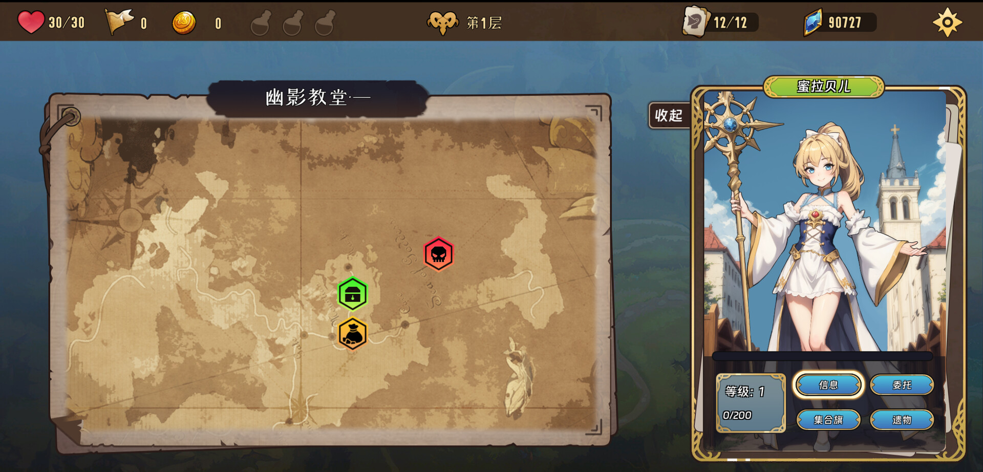 转生为领主开始冒险吧 (Re Lord Tales of Adventure)