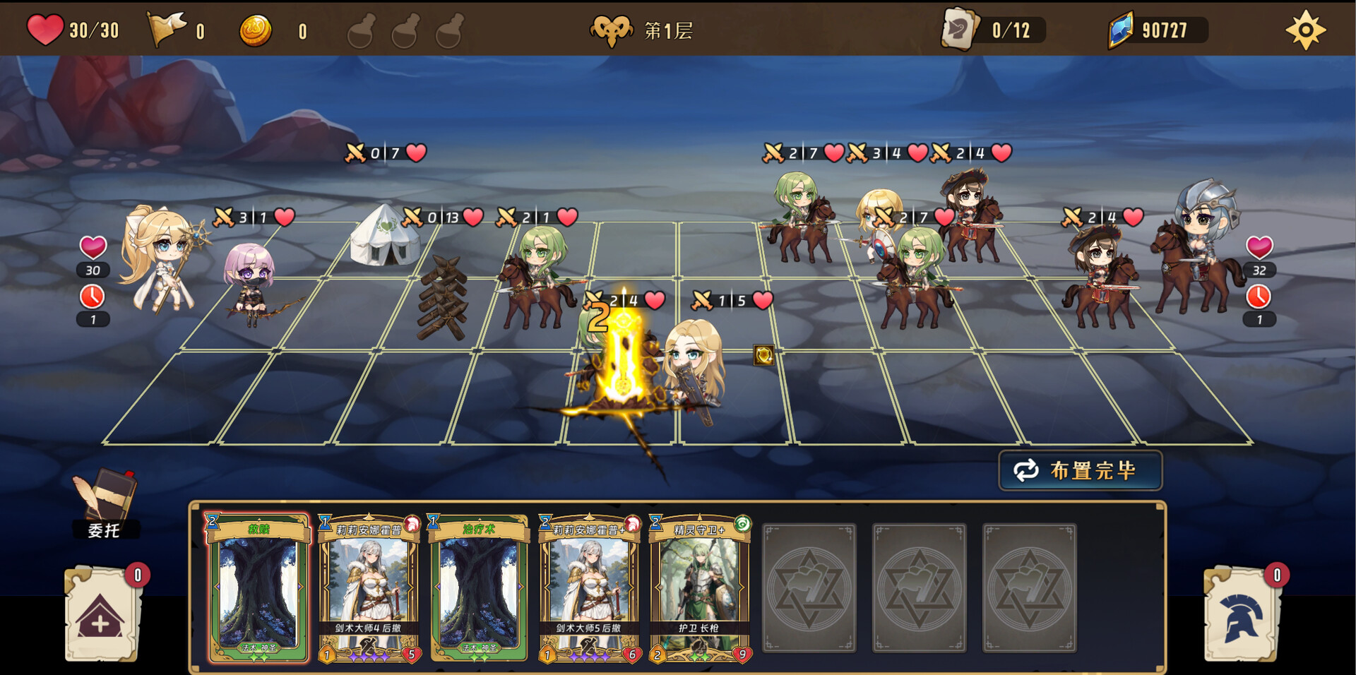 转生为领主开始冒险吧 (Re Lord Tales of Adventure)