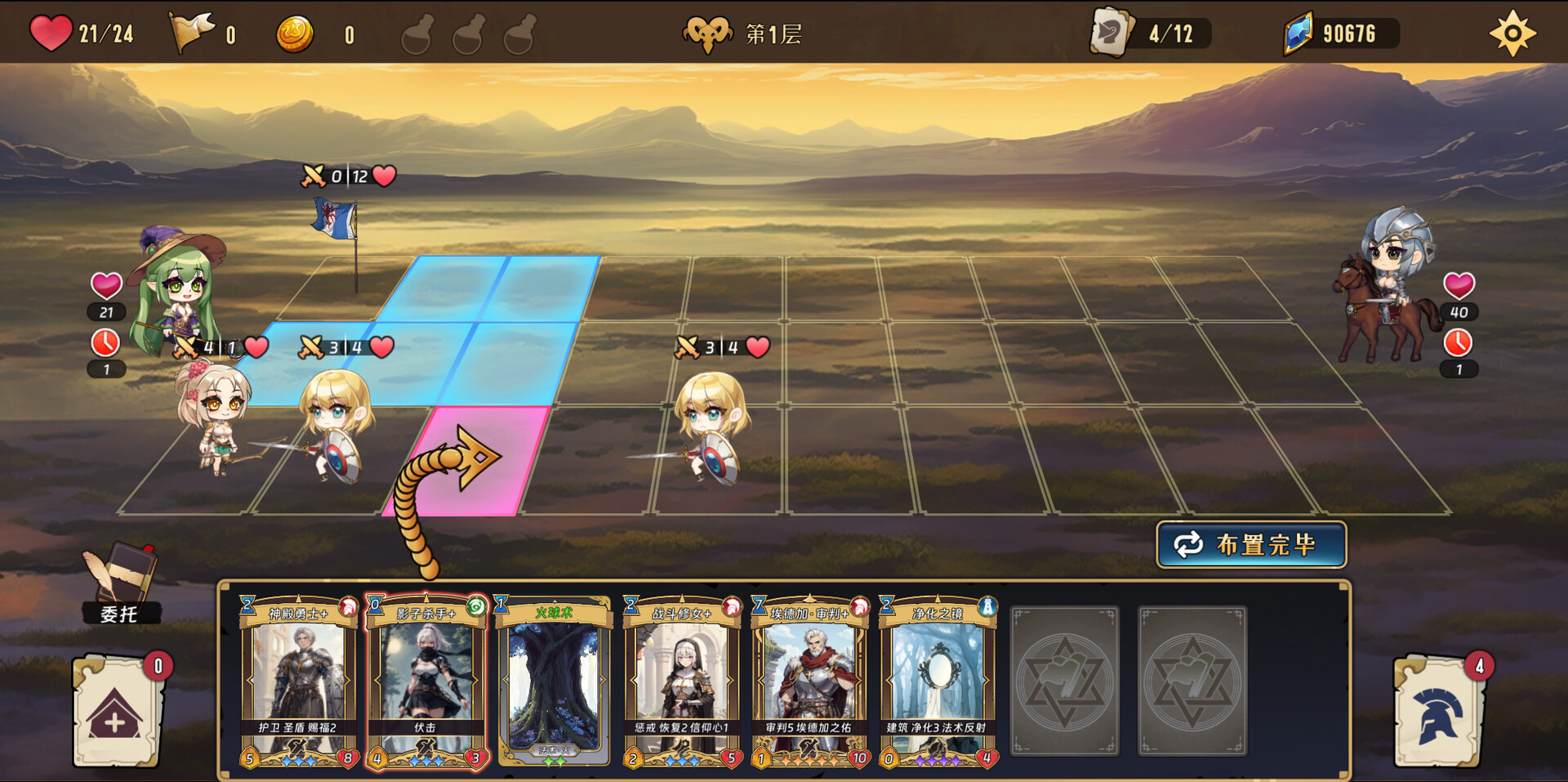 转生为领主开始冒险吧 (Re Lord Tales of Adventure)