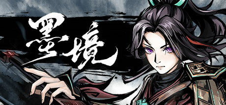 《墨境/Realm of Ink》免安装中文版|迅雷百度云下载