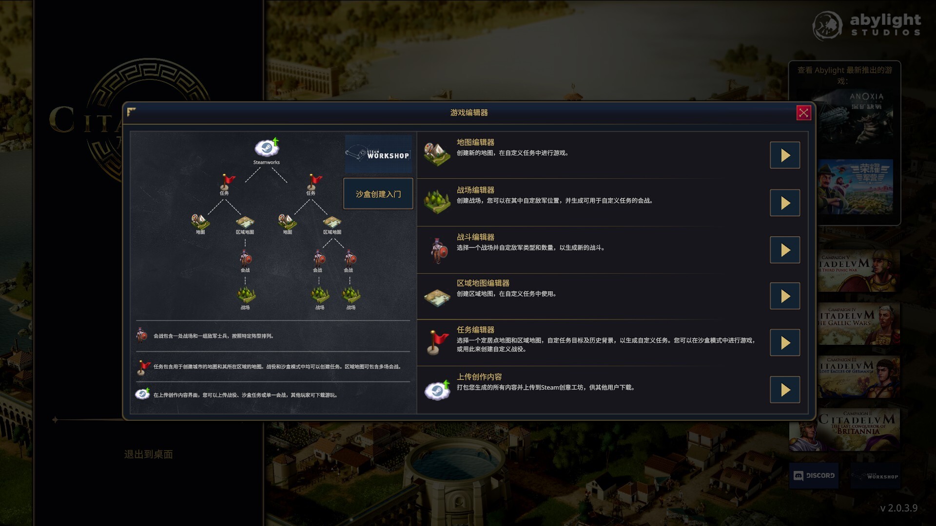 图片[14]-万神之城/Citadelum v2.0.4.7|策略模拟|4.3GB|中文-蝶影二次元