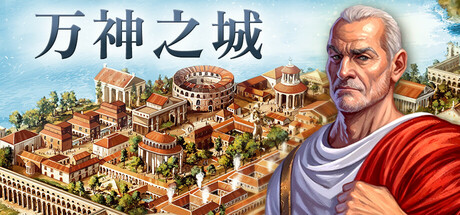 万神之城 Citadelum Build.18085027 官方中文 STEAM版【1.7G】插图 video