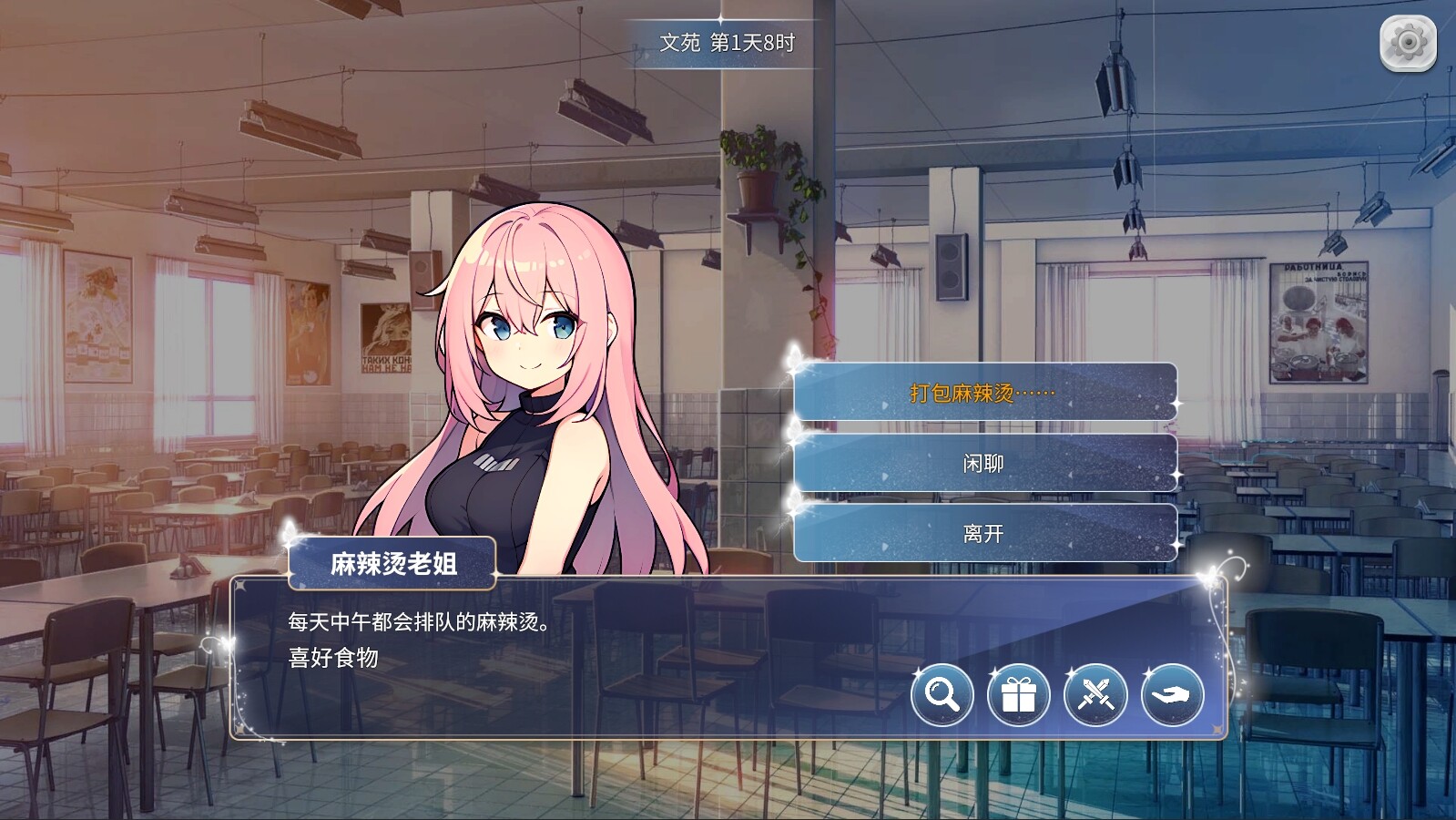 校园幻想录【新闻】插图1咸鱼单机官网