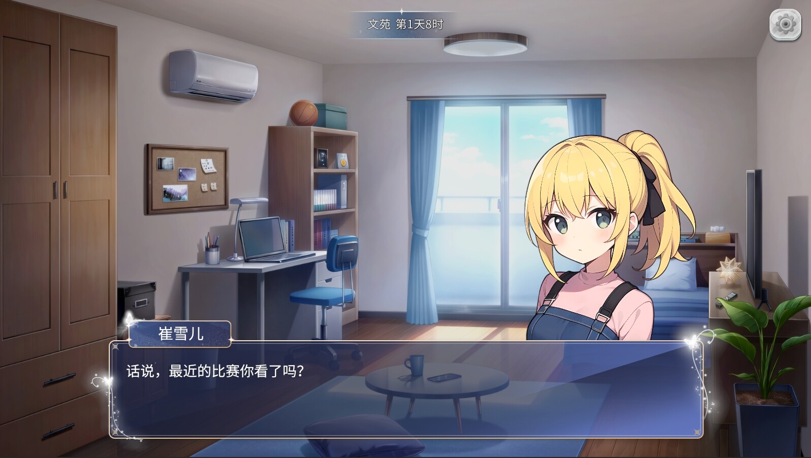 校园幻想录【新闻】插图2咸鱼单机官网