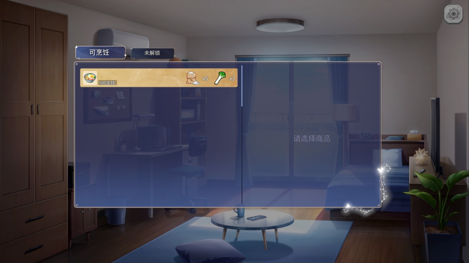 校园幻想录【新闻】插图3咸鱼单机官网
