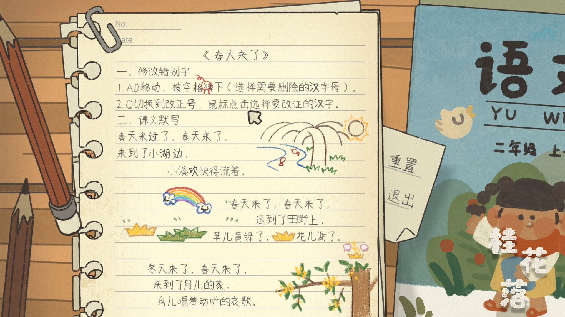 桂花落|Soundtrack|Build.22757702|官方中文|容量4.09G