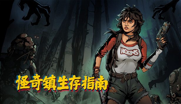 怪奇镇生存指南（I Hate This Place）免安装版下载