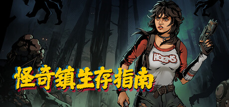 怪奇镇生存指南 Build.21699071（I Hate This Place）免安装中文版