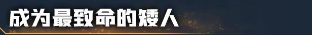 深岩银河:异动核心|Deep Rock Galactic: Rogue Core|Build.23803728联机版|容量3.82GB|官方简体中文|支持键盘.鼠标.手柄插图7vtavta 深岩银河:异动核心|Deep Rock Galactic: Rogue Core|Build.23803728联机版|容量3.82GB|官方简体中文|支持键盘.鼠标.手柄插图7vtavta
