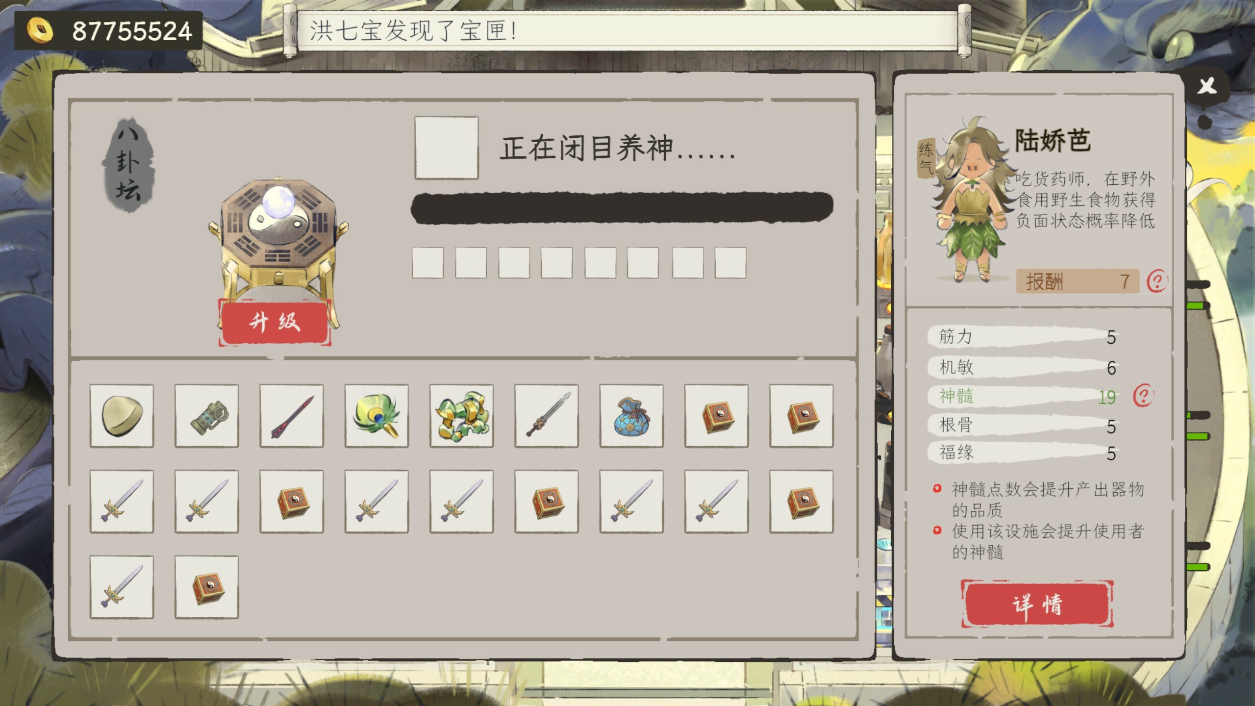 游戏截图5