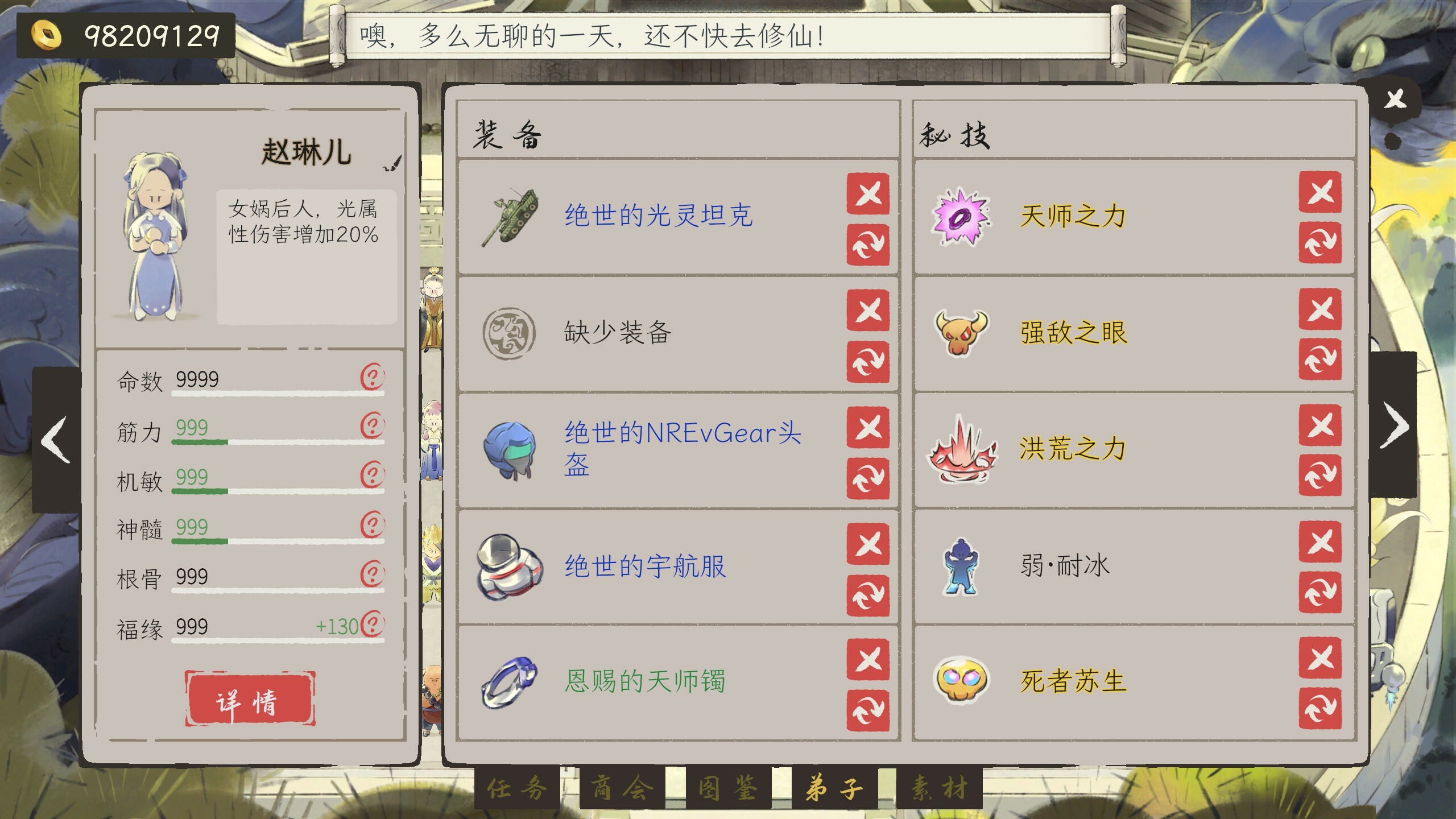 游戏截图3