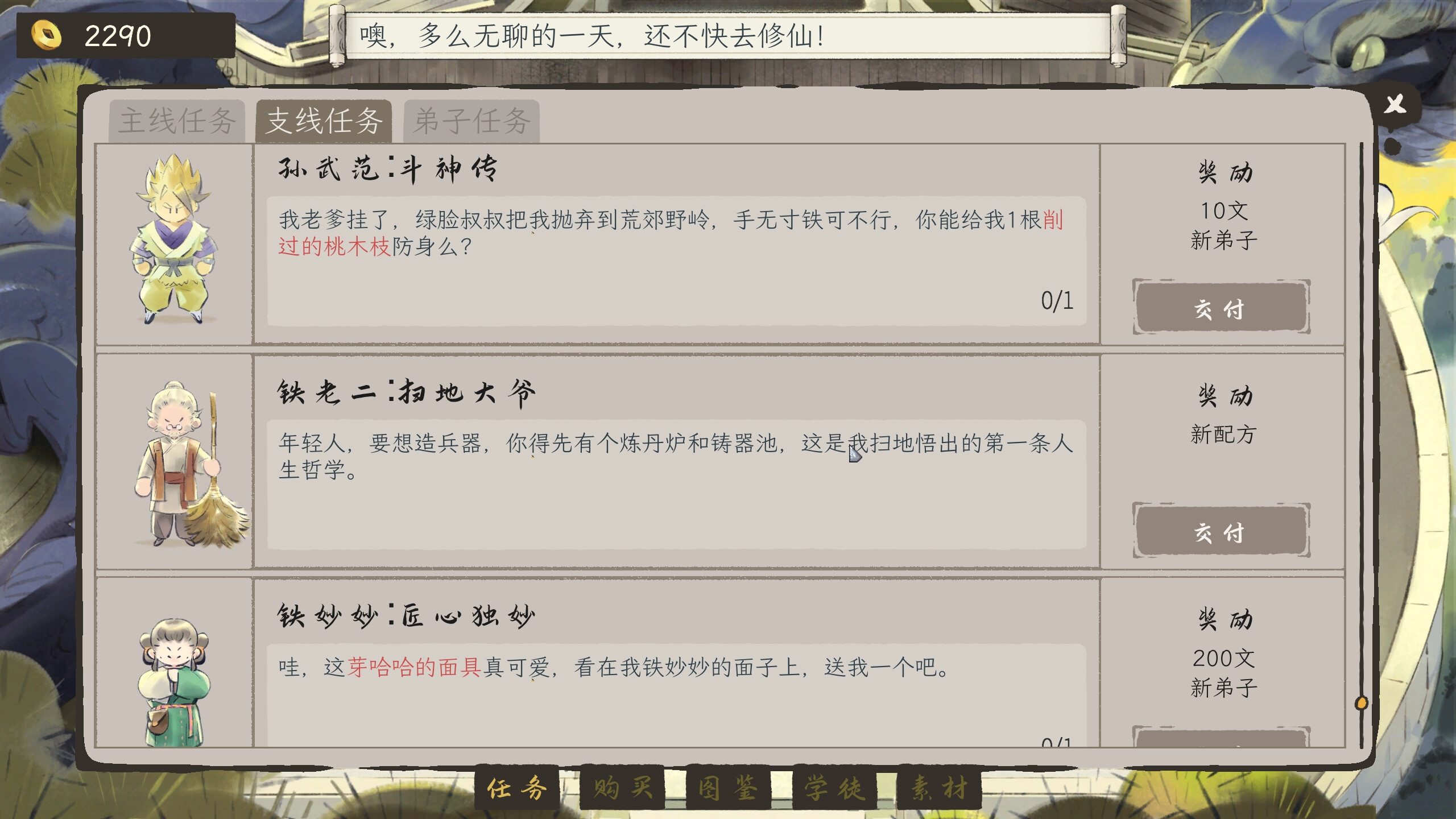 游戏截图4
