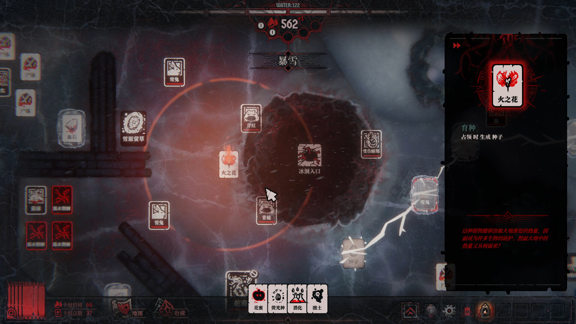 腐根之里 (Roots Devour)