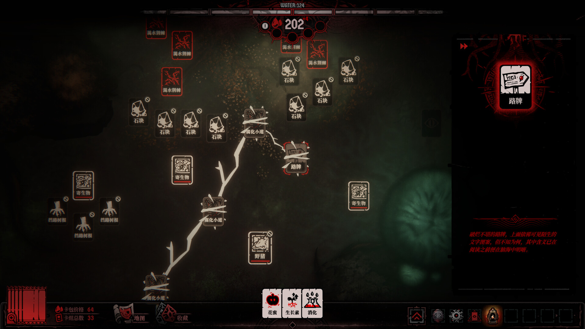 腐根之里 (Roots Devour)