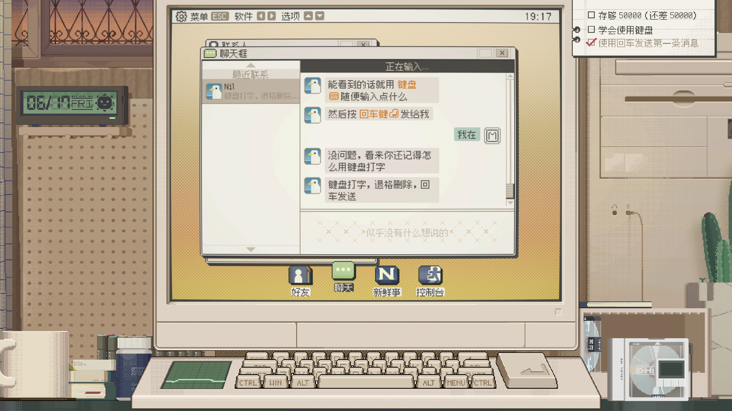 游戏截图3