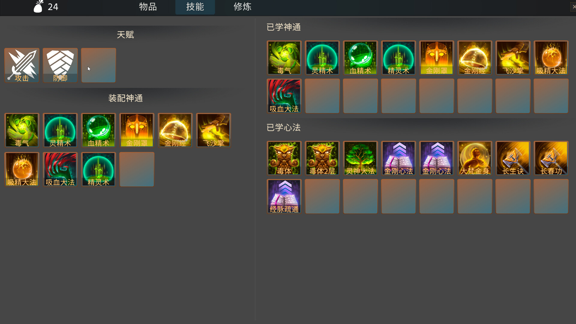 游戏截图4
