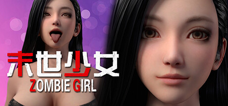 末世少女 v1.0.0（Zombie Girl）免安装中文版-二次元共享站2cyshare