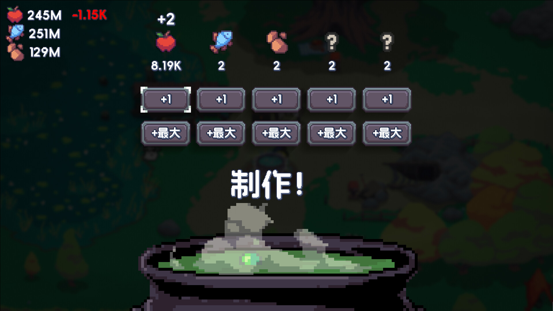 魔釜小女巫|Cauldron|1.0.2