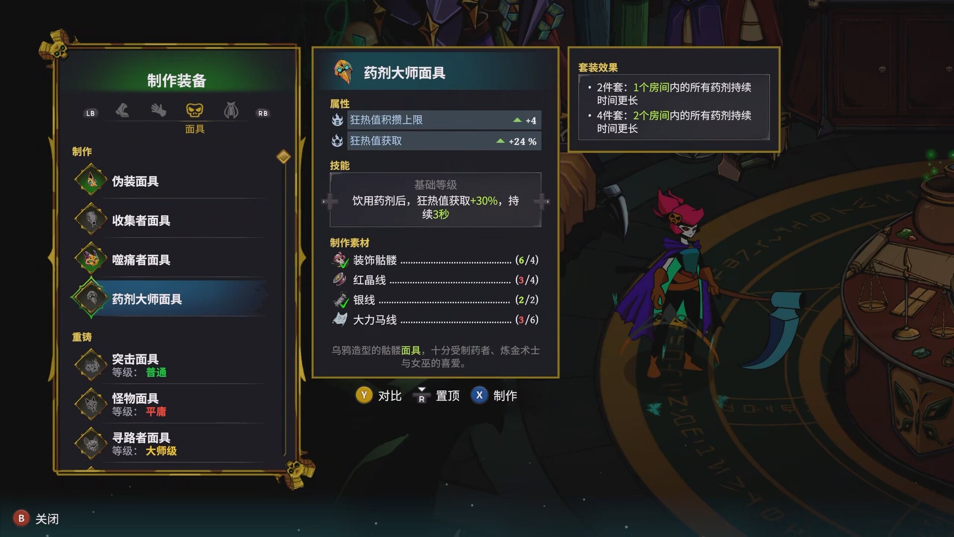 少女死神养成计划|Grim Trials|官方中文|支持手柄|容量6.67G插图10OKDLC 截图 #1