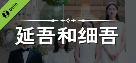 游戏