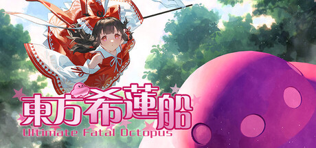 《东方希莲船/Ultimate Fatal Octopus》免安装中文版