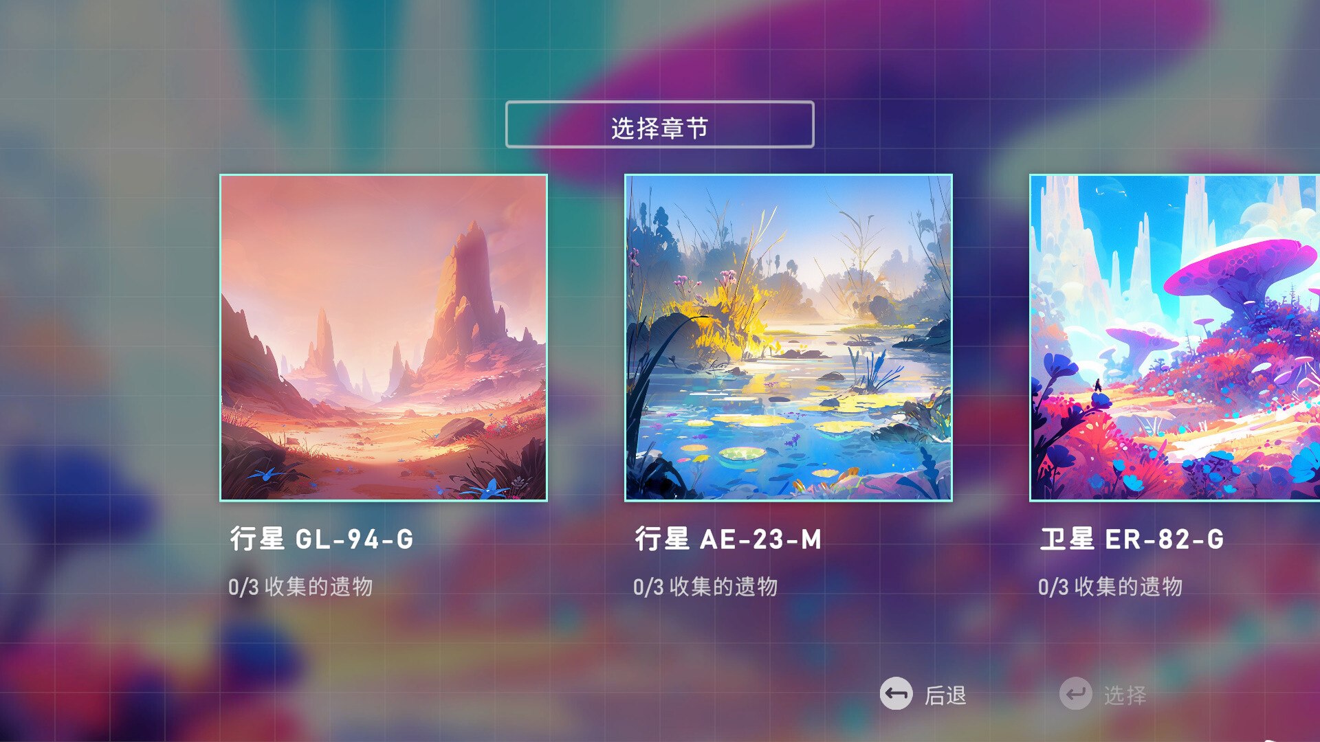 图片[16]-异星开拓者 – 太空基地建造/Stellar Settlers v1.0.0|策略模拟|1.1GB|中文-蝶影二次元