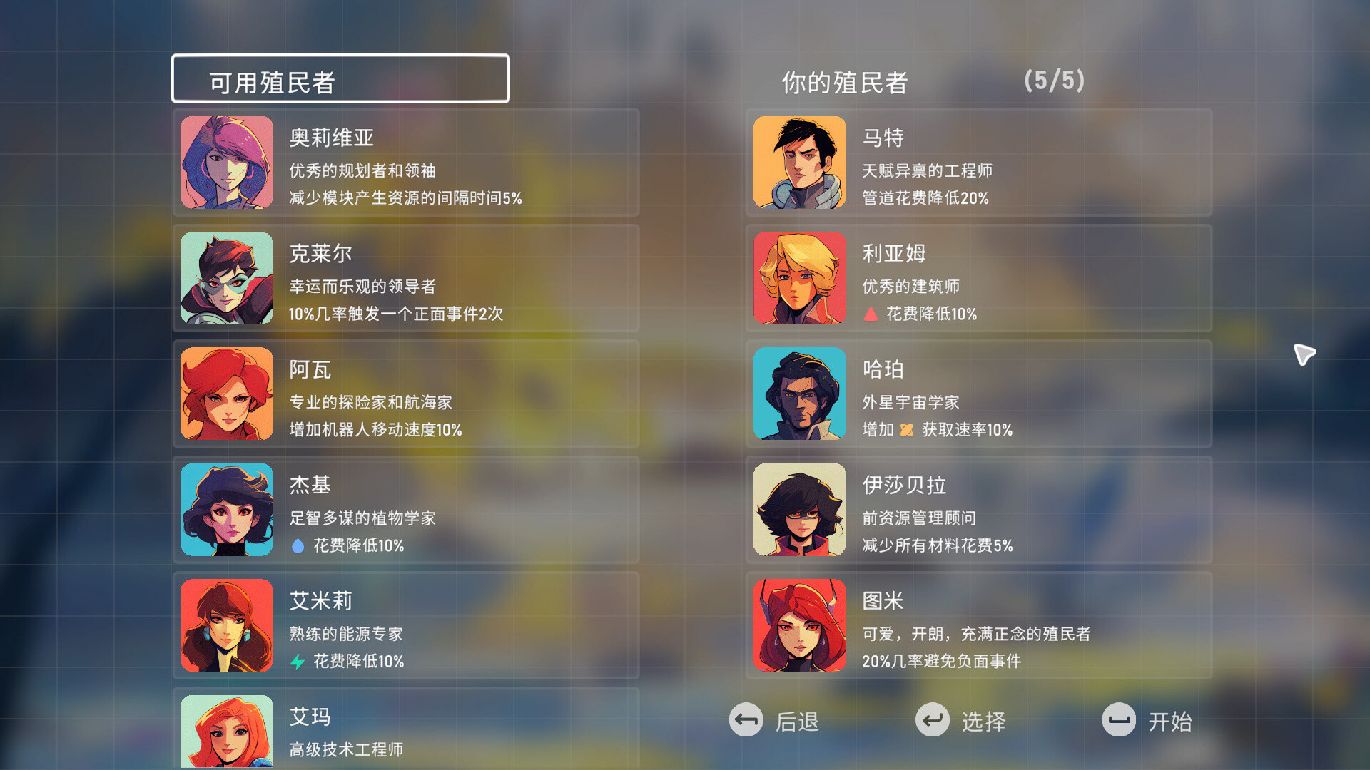 图片[17]-异星开拓者 – 太空基地建造/Stellar Settlers v1.0.0|策略模拟|1.1GB|中文-蝶影二次元