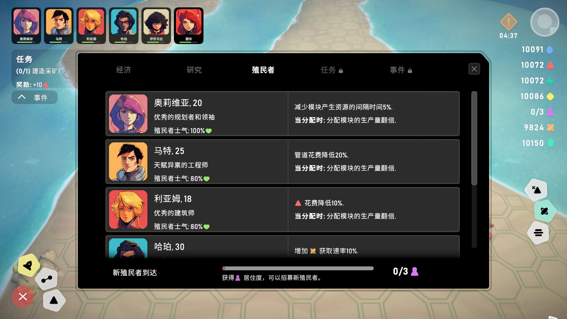 图片[14]-异星开拓者 – 太空基地建造/Stellar Settlers v1.0.0|策略模拟|1.1GB|中文-蝶影二次元