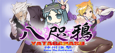 八咫乌(Yatagarasu Enter the Eastward)免安装中文版