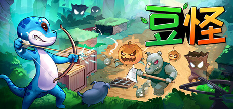 【简中】豆怪