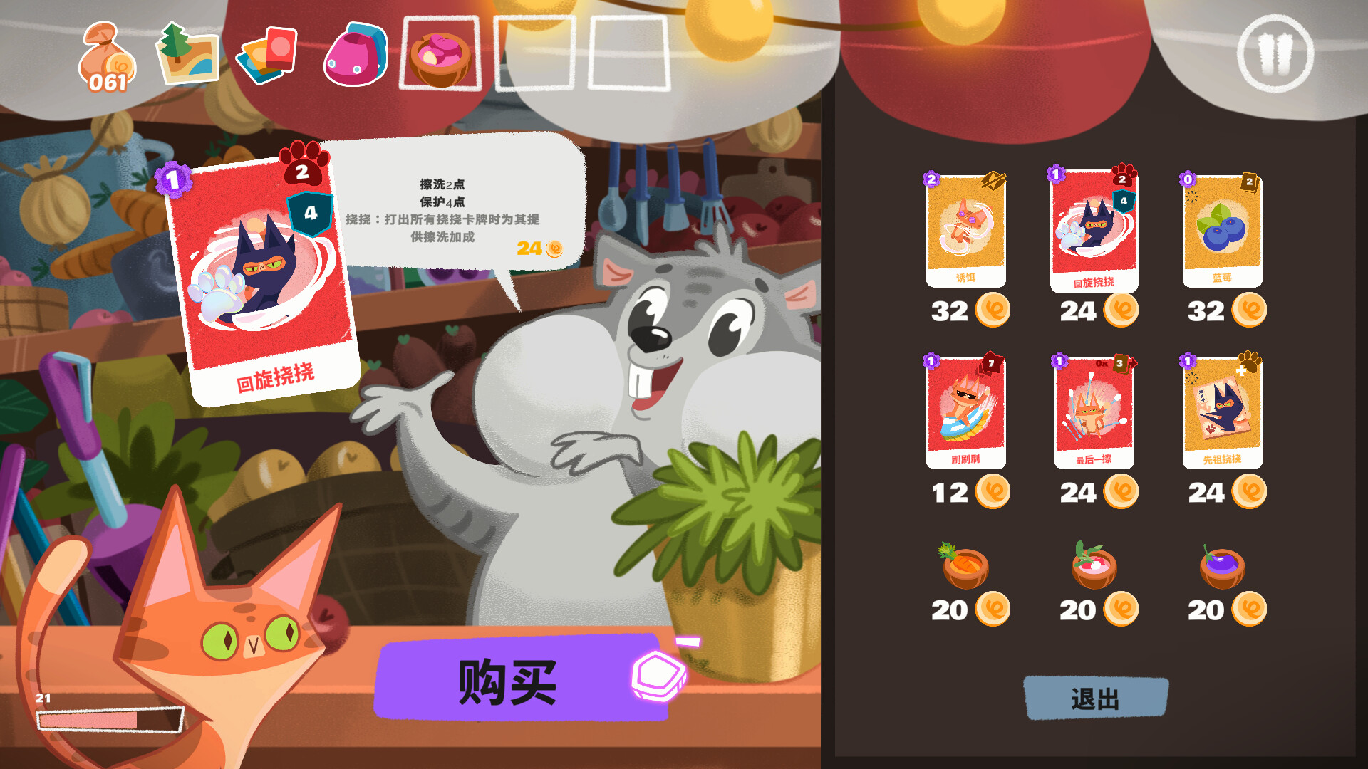 游戏截图5